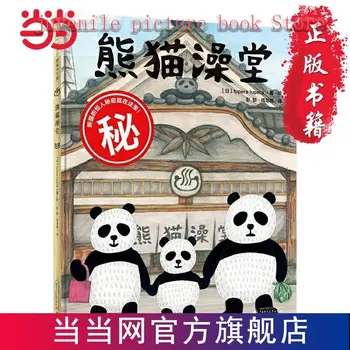 Книжка с картинками в твердом переплете для ванной комнаты с пандой, детская китайская книга, сборник рассказов