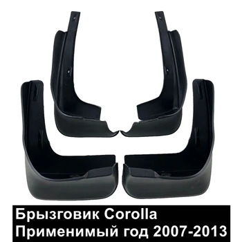 Для Toyota Corolla 2007-2013 для брызговиков Брызговики автомобиля