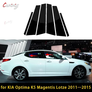 для KIA Optima K5 Magentis Lotze 2011 2012 2013 2014 2015 Автомобильная дверь, окно, колонна, накладка на стойку, наклейки, крышка