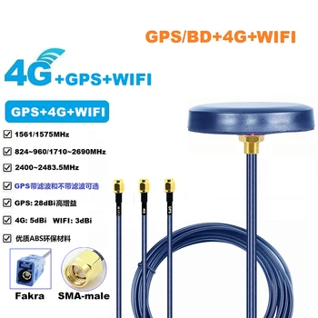 GPS Антенна 4G LTE WIFI 2.4 G Bluetooth Три в Одном Наружная Водонепроницаемая Антенна С Кабелем SMA Fakra 1.5 м