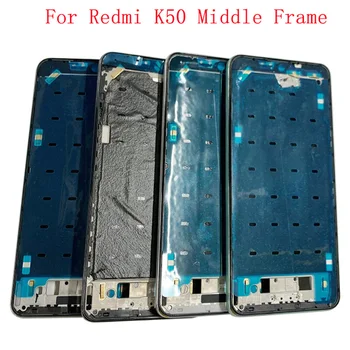 Средняя рамка ЖК-панель Безель Панель Шасси Корпус для телефона Xiaomi Redmi K50 Pro K50 Запчасти для ремонта металлической ЖК-рамки телефона
