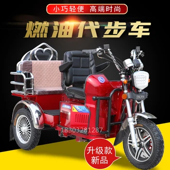 Новое приложение Gasoline Для Помощи Инвалидам И Пожилым Людям С трехколесным Мотоциклом