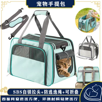 Сумка для домашних животных, товары для домашних животных, сумка для кошек, переносная сумка для домашних животных, дышащая большая уличная сумка для кошек