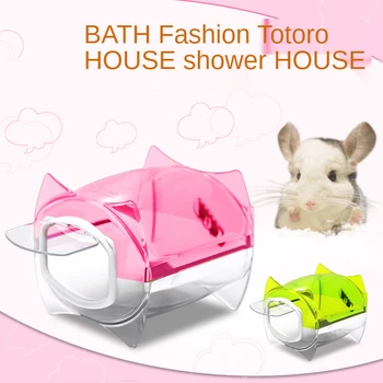 Полупрозрачная ванная комната для морской свинки Тоторо, легко моющаяся Раковина для ванны с песком для Шиншилл, принадлежности для ванны Totoro, Аксессуары для мелких домашних животных