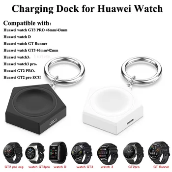 Портативная Пятиугольная Зарядная Док-станция для Huawei Watch GT3 PRO/D/Runner/GT3/watch3/watch3 pro/GT2 PRO/GT2 pro Шнур Зарядного Устройства для ЭКГ