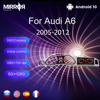 Android 10.0 для Audi A6 2005-2012