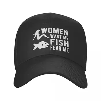 Панк Унисекс Женщины Хотят меня, Рыба, Бойся Меня, Шляпа Дальнобойщика, Забавная кепка для взрослых, Регулируемая бейсболка для рыбалки, Мужчины, Женщины, хип-хоп