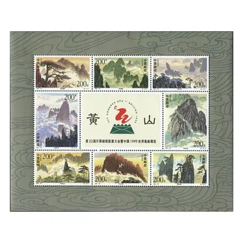 Китай 1997-16 Знаменитые горы Китая, гора Хуаншань, Сувенирная марка, Филателия, Почтовые расходы, коллекция