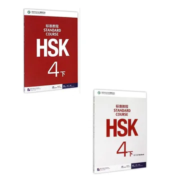 2шт Китайско-английская двуязычная тетрадь для студентов HSK рабочая тетрадь и учебник: Стандартный курс HSK 4B