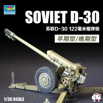 Модель 02329 Trumpeter 1/35 советской 122-мм гаубицы Д-30 - комплект модели последней версии